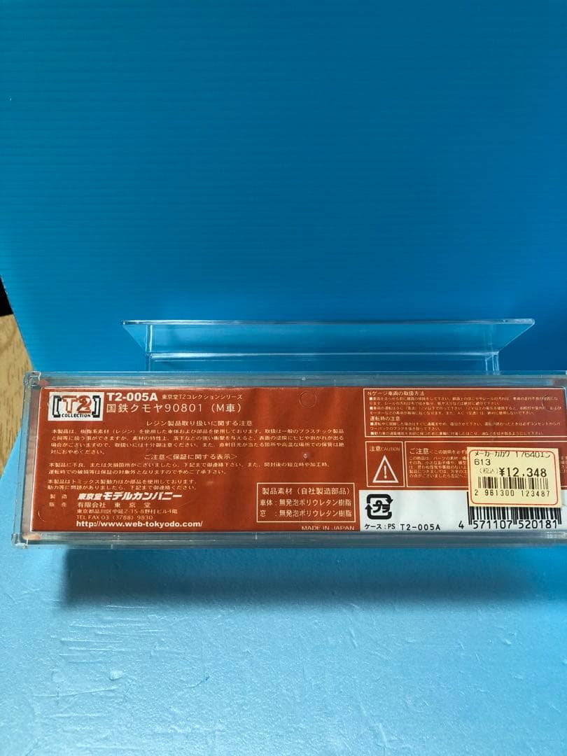 貴重 東京堂モデルカンパニー T2-005A新品