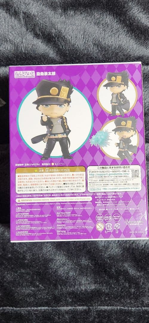 ジョジョの奇妙な冒険 ねんどろいど 空条承太郎 特典付き