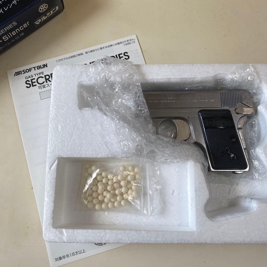 マルシン　コルト25オート　固定スライド