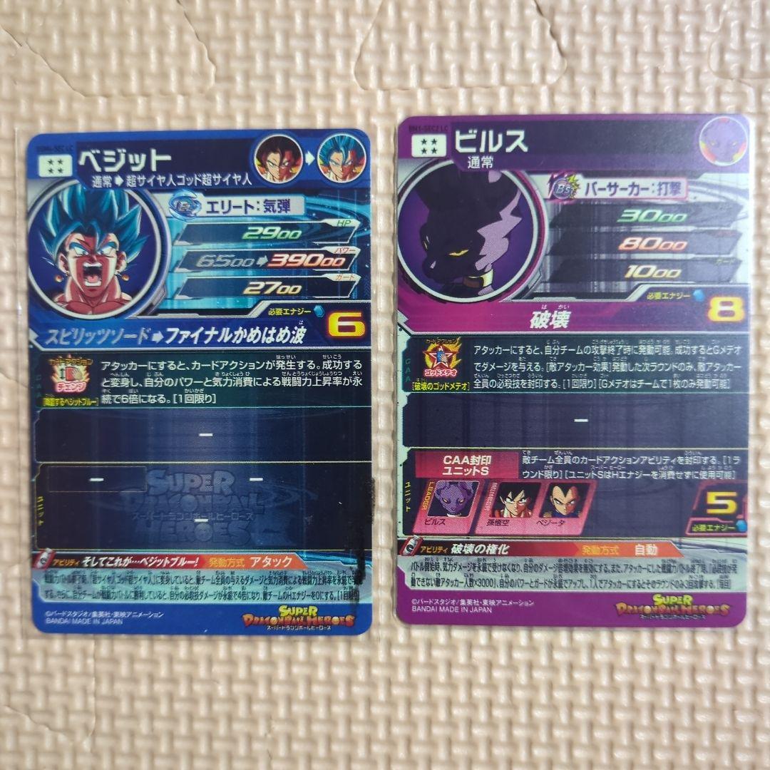 スーパードラゴンボールヒーローズ　lc 16枚セット