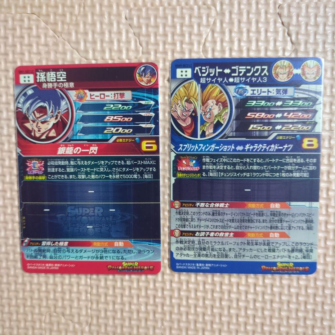 スーパードラゴンボールヒーローズ　lc 16枚セット