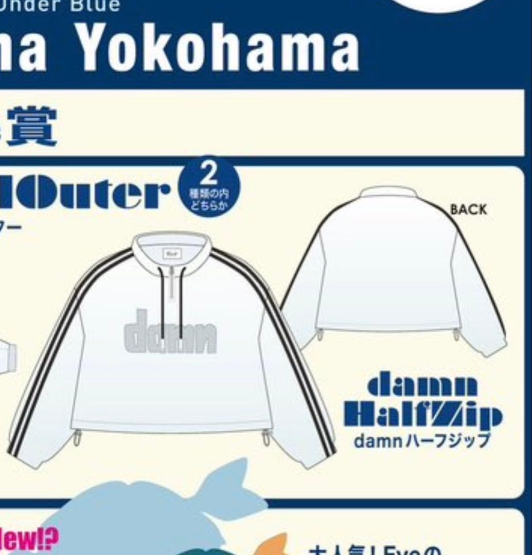 Under Blueくじ Eve賞　ハーフジップ