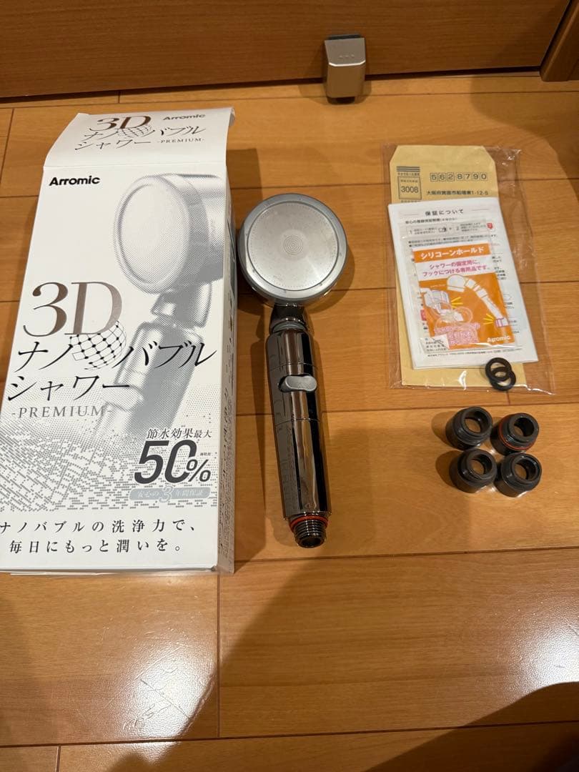 アラミック シャワーヘッド ナノバブルシャワー 3Dプレミアム ナノバブル