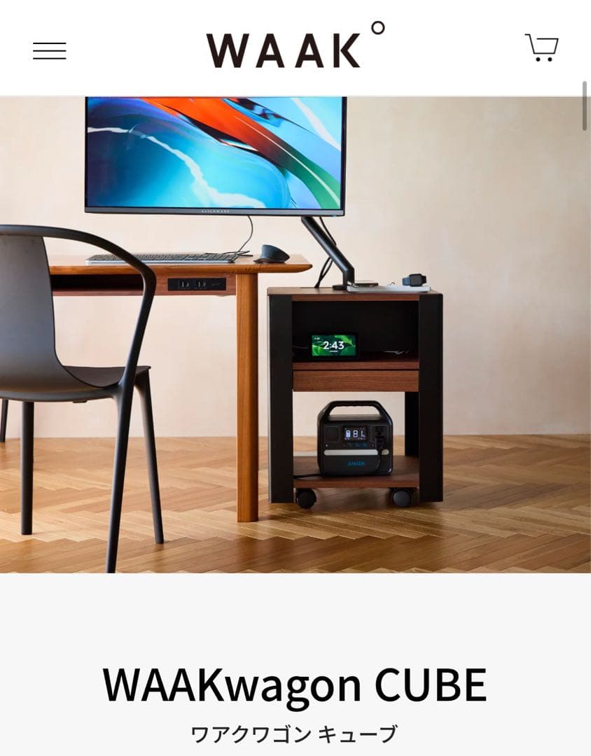 WAAKwagon CUBE デスクワゴン