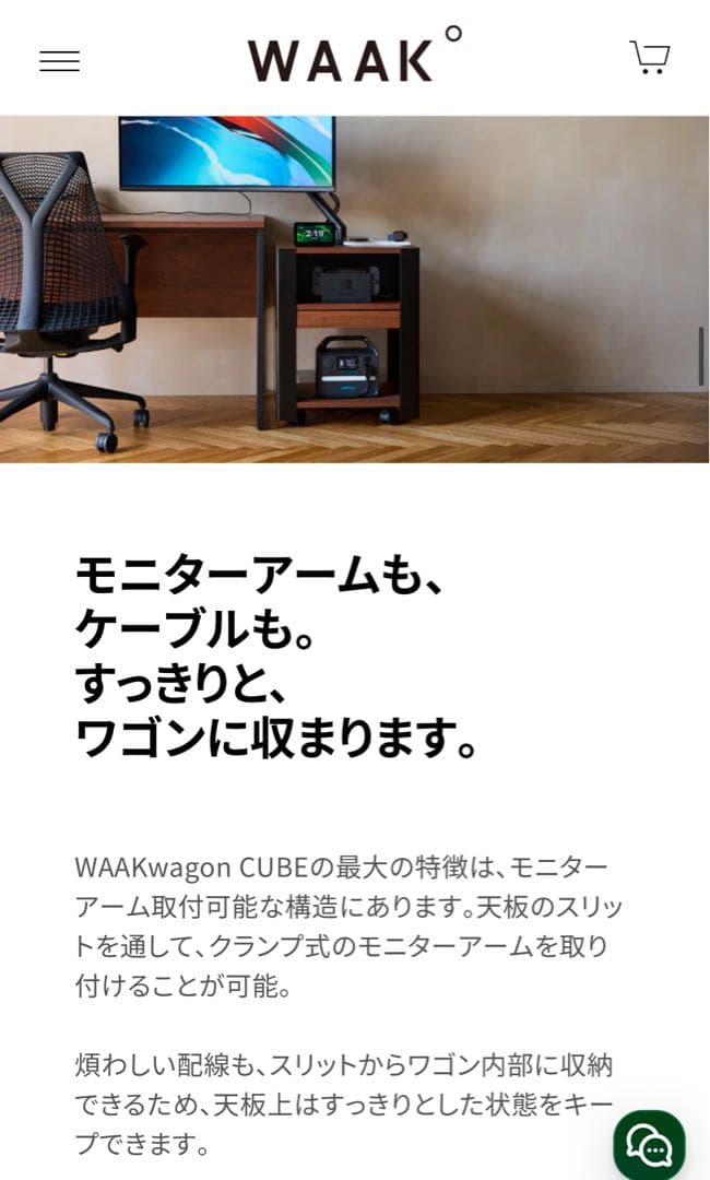 WAAKwagon CUBE デスクワゴン