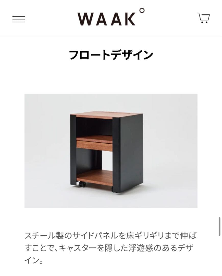 WAAKwagon CUBE デスクワゴン