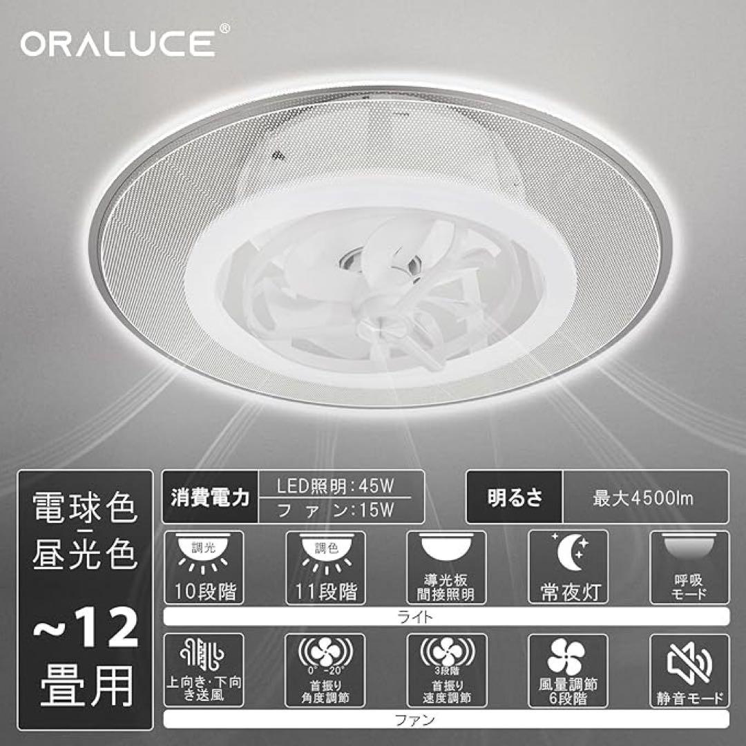 導光板シーリングファンライト 12畳 4500lm 正逆回転 調光調色 間接照明