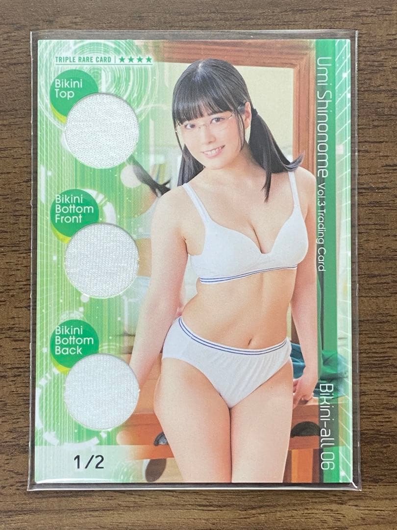 東雲うみ トレーディングカード トレカ Vol.3 ピンスポビキニオールカード6