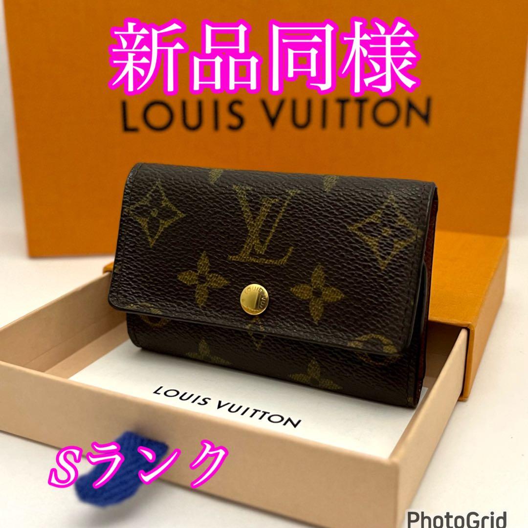 【新品同様】ルイヴィトン　モノグラム　6連キーケース