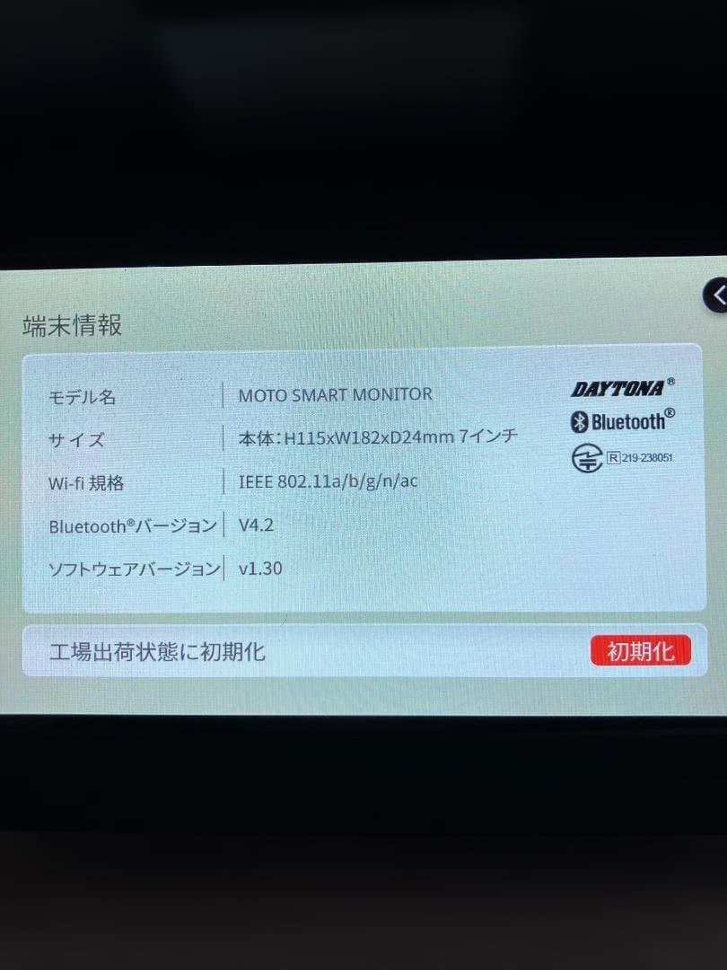 Daytona バイク用 モトスマートモニター サンシェード付き 23333