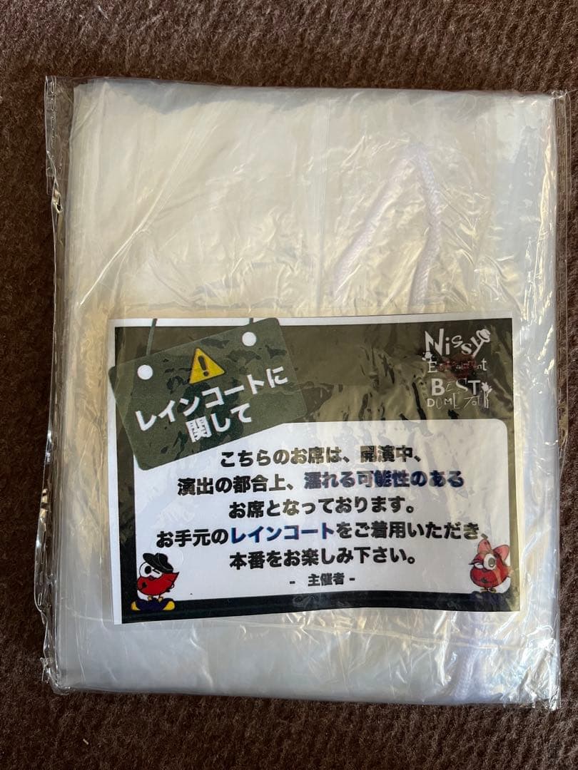 Nissy 東京ドーム　VIPシート特典グッズ　銀テープ他