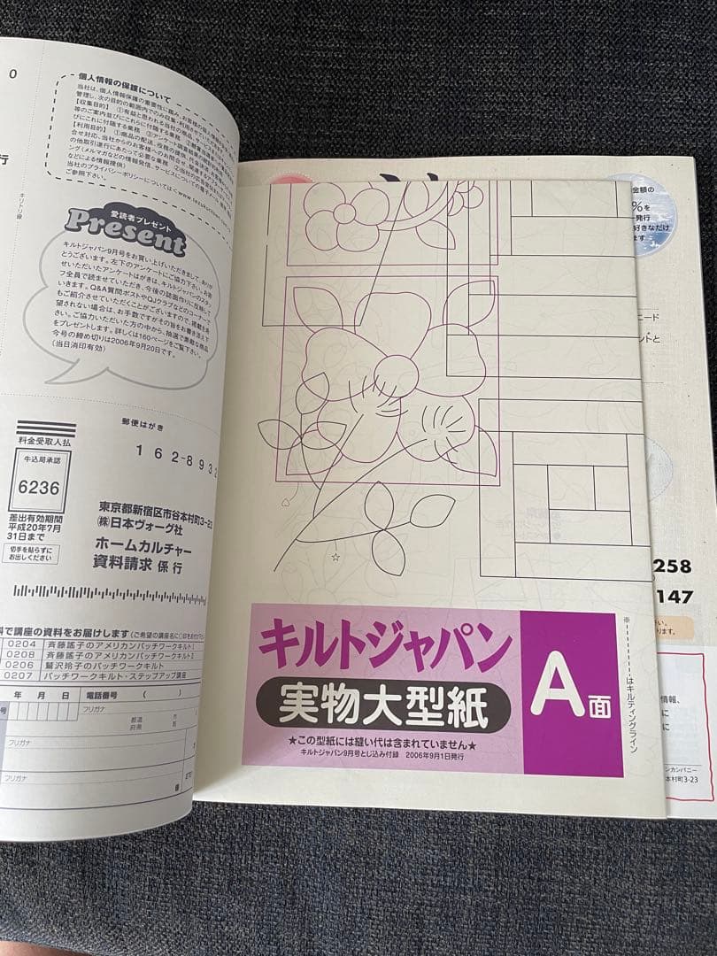 宮崎順子 キット リボンとタッセルフリンジのバッグ キルトジャパン 製作途中