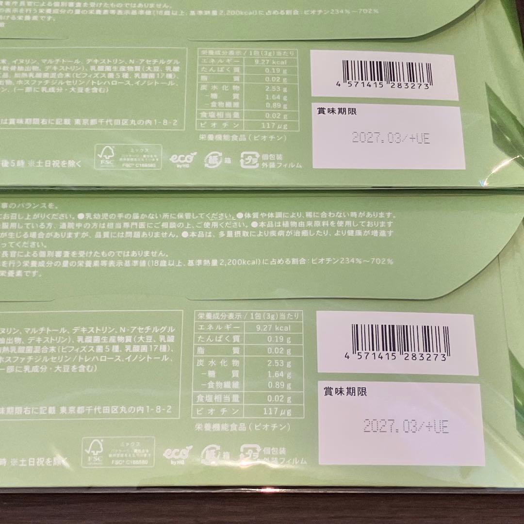 HGプレミアパウダー　3g×31包　ハーモニーグリーン