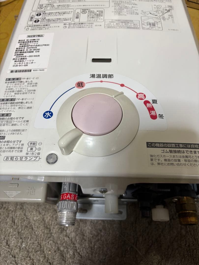 瞬間湯沸かし器　寒冷地に強いタイプ　都市ガス　2020年9月製造品 GQ-530