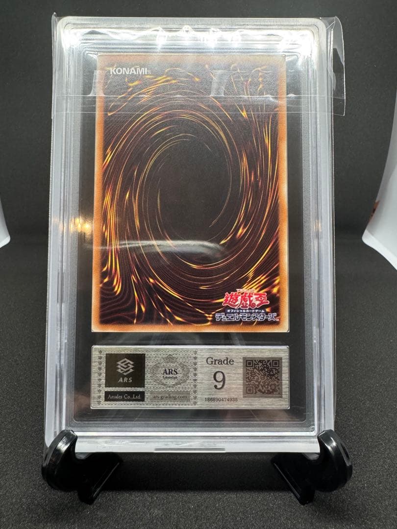 遊戯王OCG 真紅眼の黒竜 ホログラフィックレア（DP18-JP000）ARS9