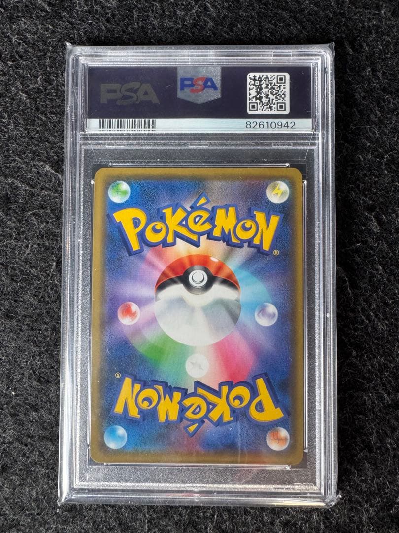 漫才ごっこピカチュウ　407/SM-P PSA10