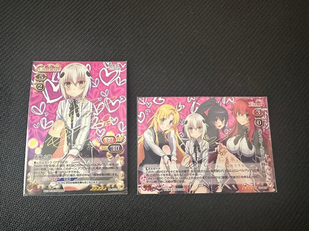 プレシャスメモリーズ　塔城小猫　竹達彩奈　サイン