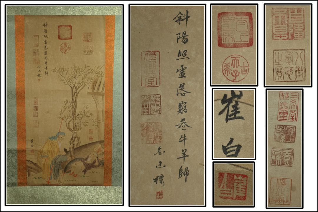 民間仕入れ品　中国清時代の物図　肉筆絵　激安骨董品BD211A13-3