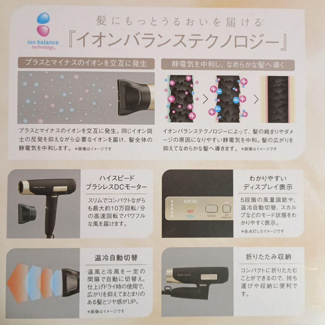 KOIZUMI Salon Sense ヘアドライヤー