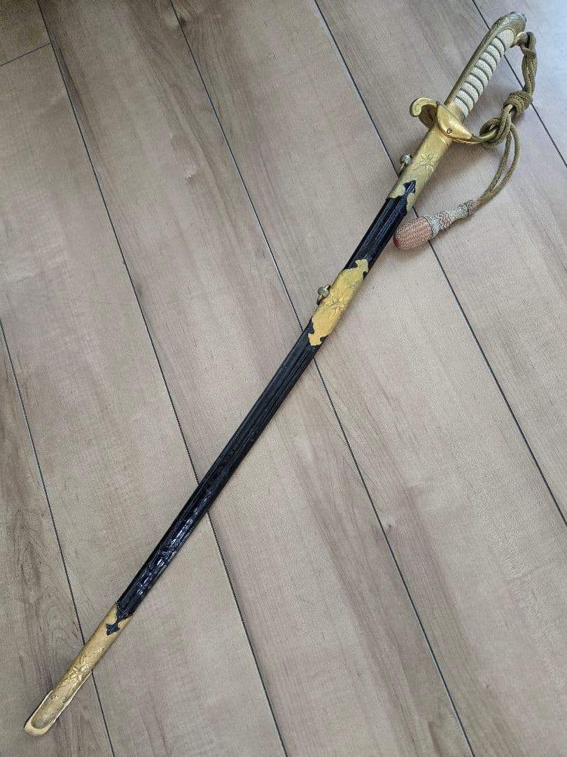 実物　日本海軍　士官用儀礼長剣(模造刀身)　刀緒付き
