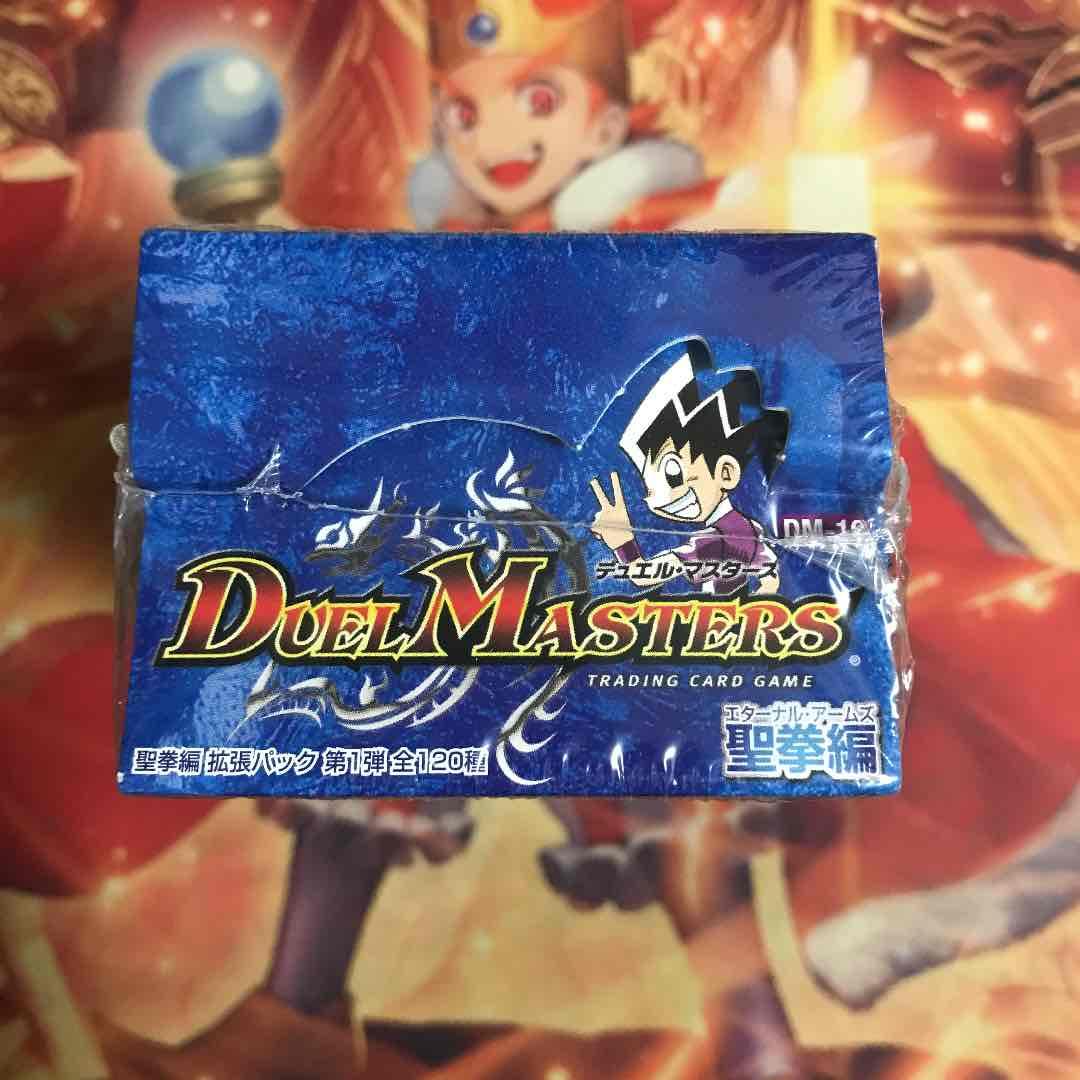 DM-10　聖拳編　エターナルアームズ　未開封BOX　ボルバルザーク　ボックス