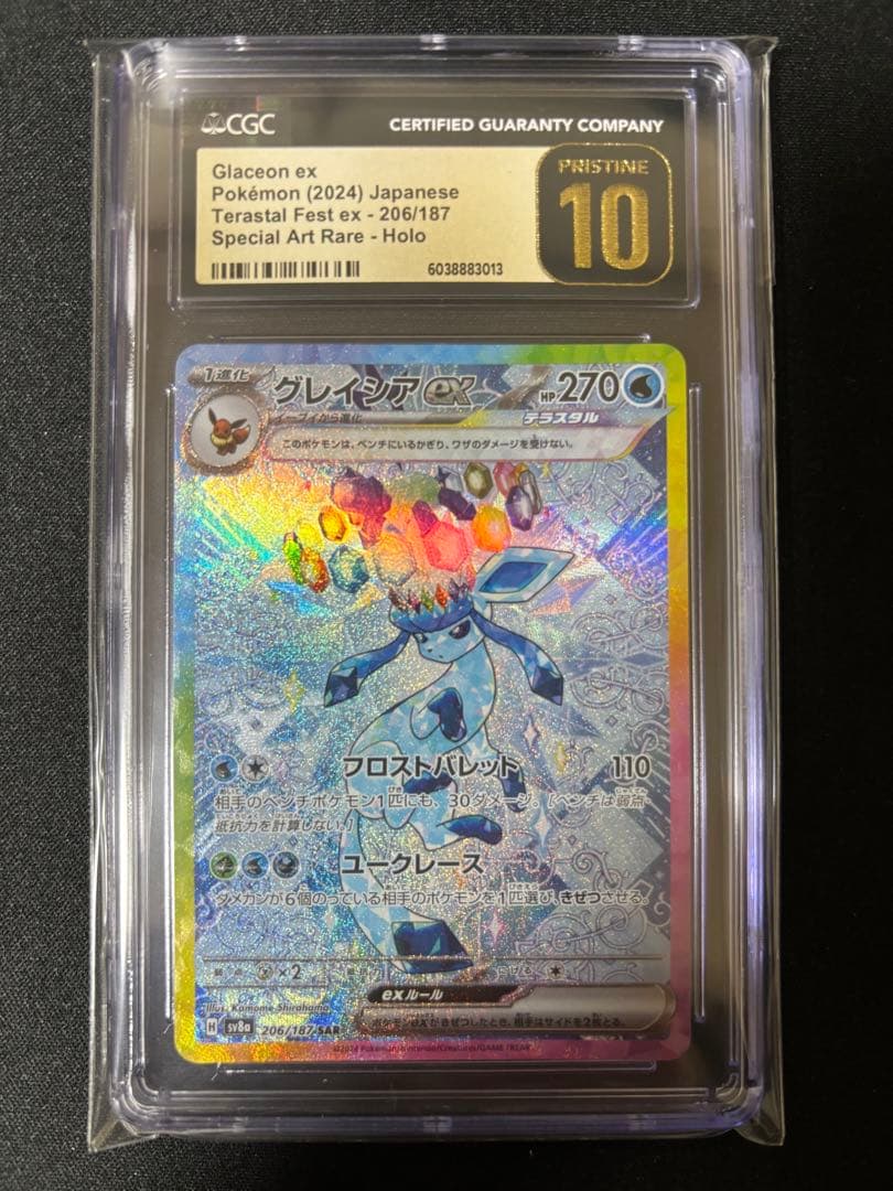 Glaceon ex CGC Pristine 10 グレイシア　ex