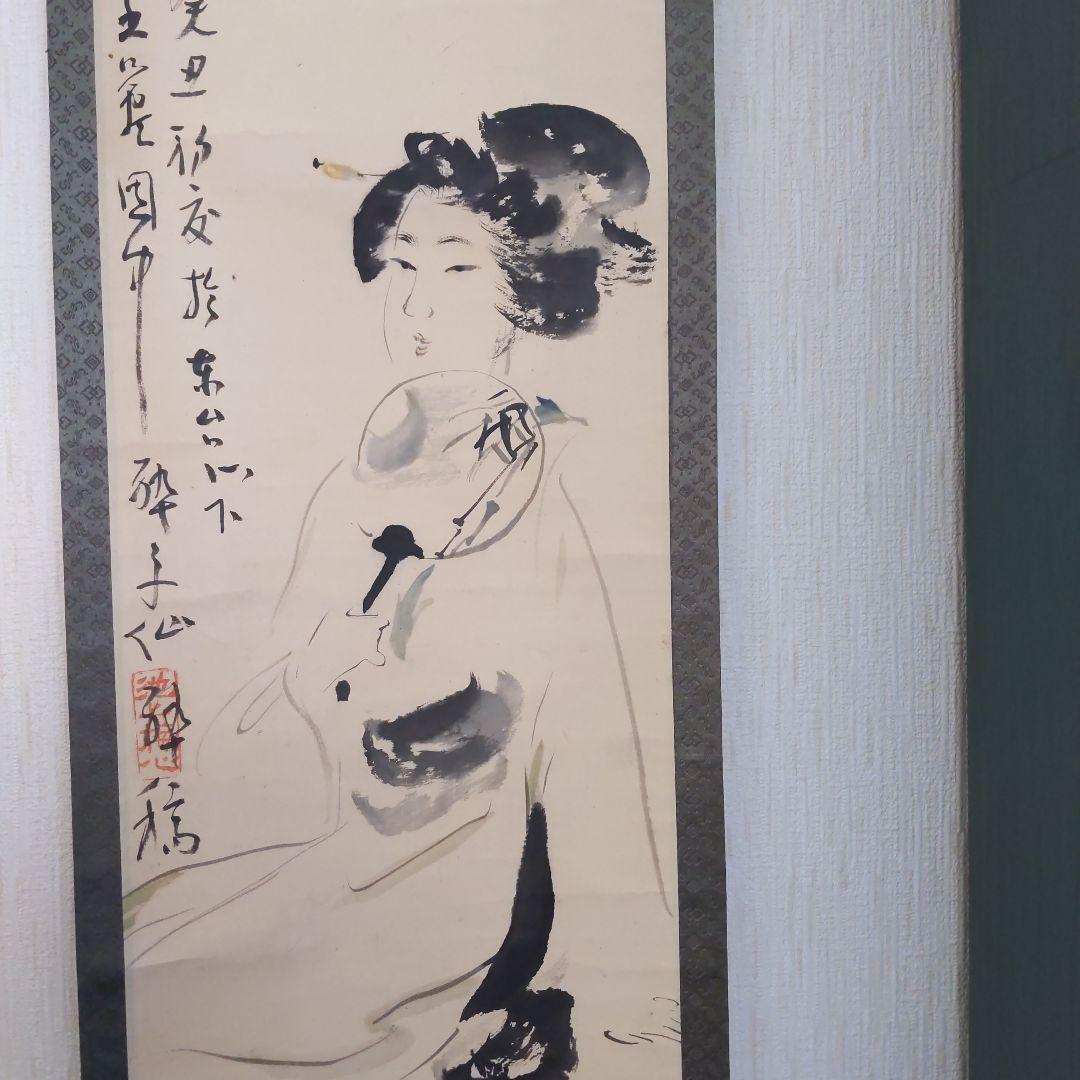 掛け軸　肉筆　美人画