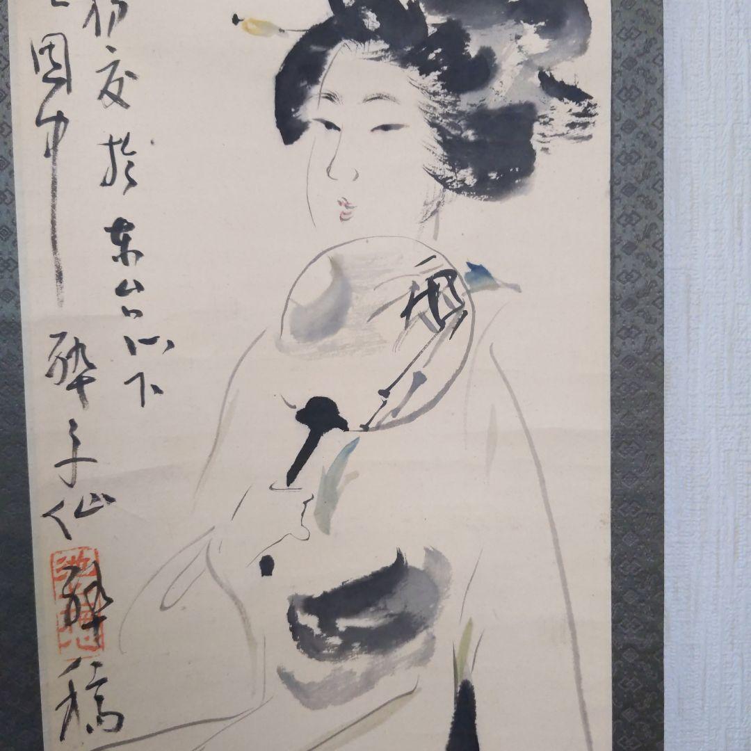 掛け軸　肉筆　美人画