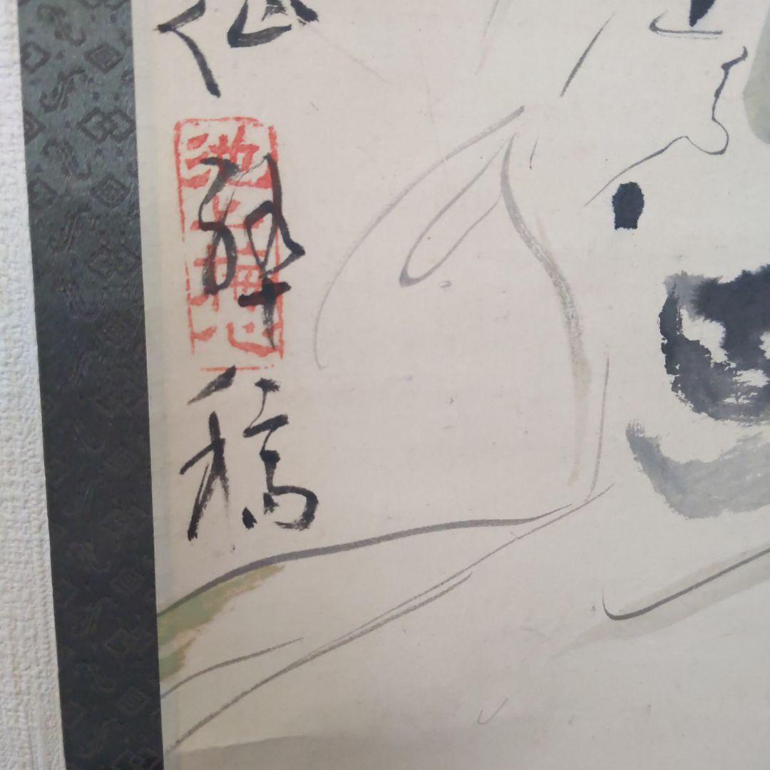 掛け軸　肉筆　美人画