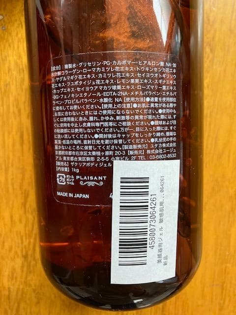 BELEGA CELL CURE 4T++（未使用の専用コットン付）