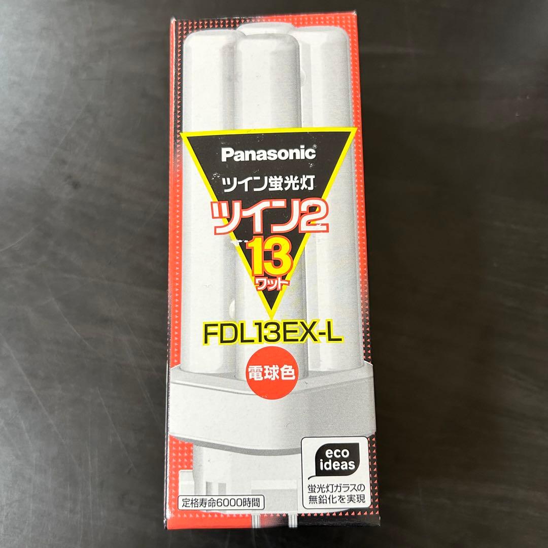 Panasonic ツイン蛍光灯 電球色　FDL13EX-L 13W 9個セット