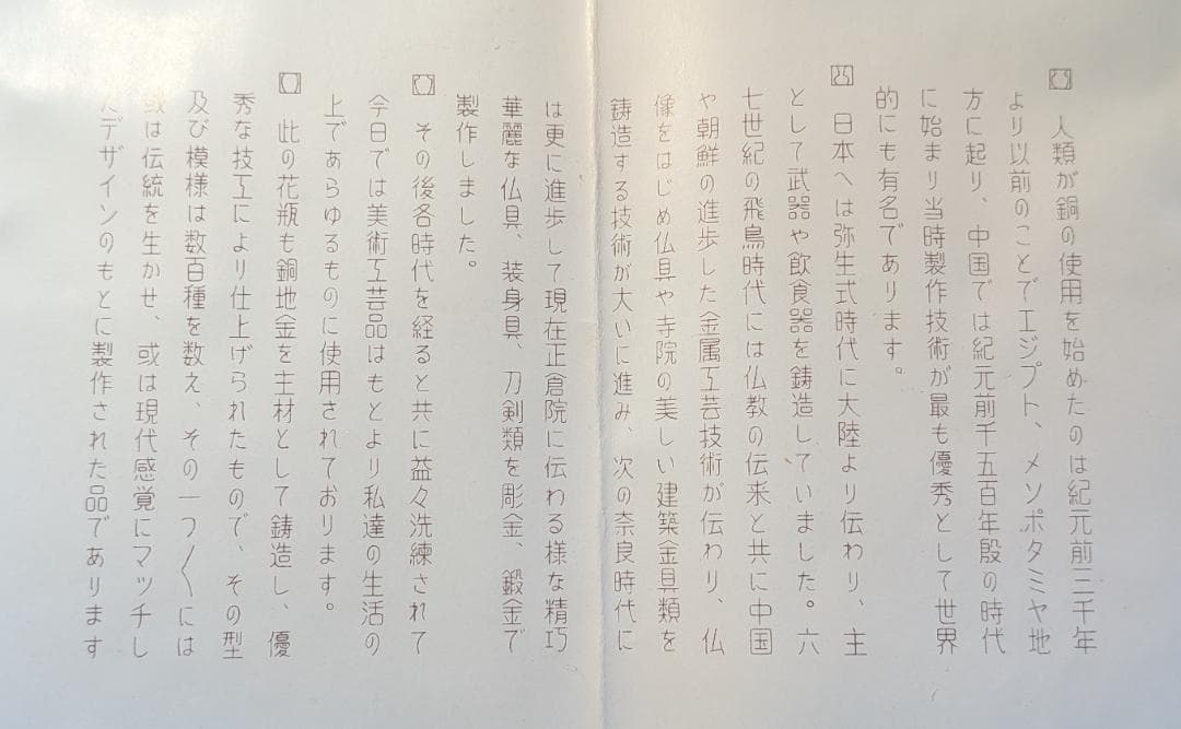 古代風彫刻の銅製花瓶