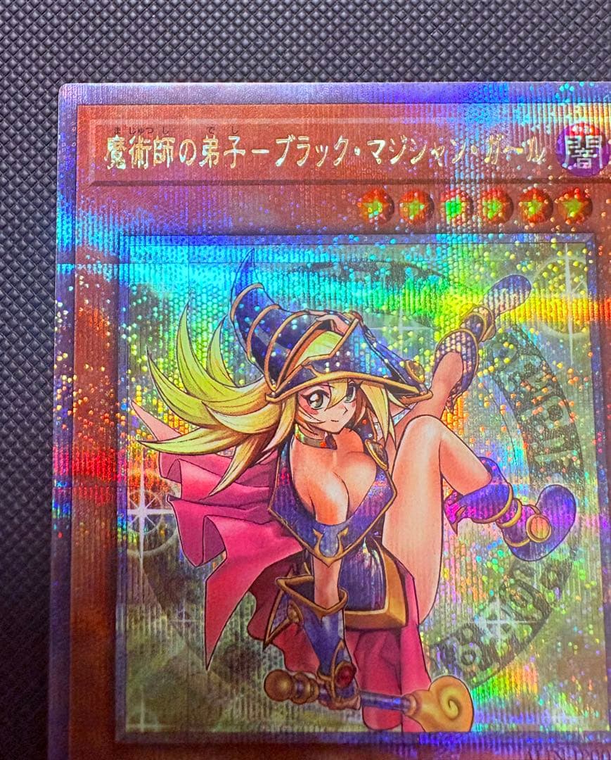 【完美品】魔術師の弟子－ブラックマジシャンガール 25thシークレットレア