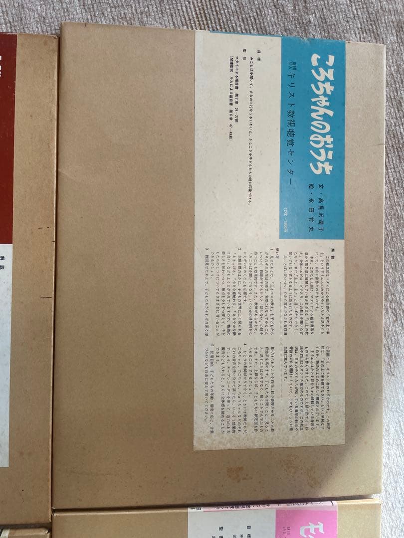紙芝居　まとめ売り　レア物　キリスト教視聴覚センター レトロ
