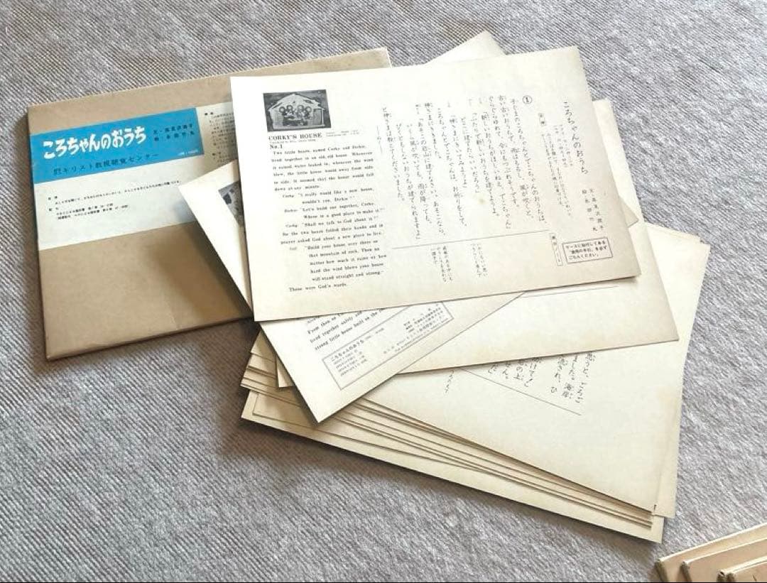 紙芝居　まとめ売り　レア物　キリスト教視聴覚センター レトロ