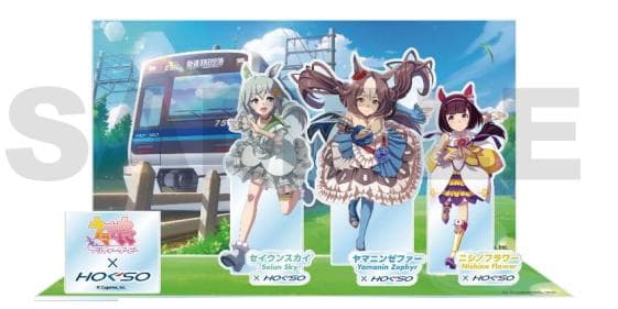 ウマ娘 白井市×北総鉄道コラボ ジオラマアクリルスタンド