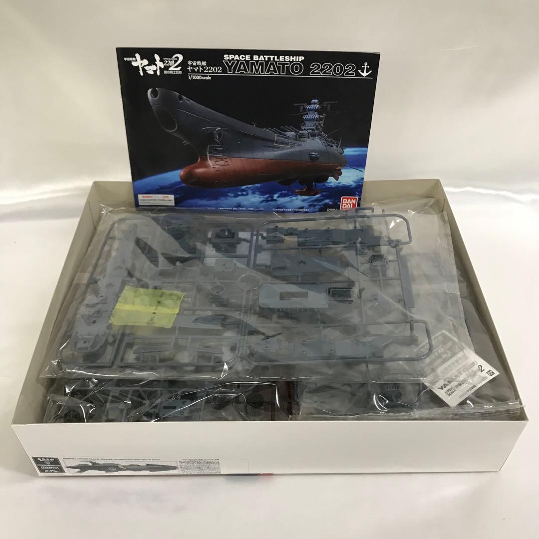 1/1000 宇宙戦艦ヤマト 2202 「宇宙戦艦ヤマト2202 愛の戦士たち」