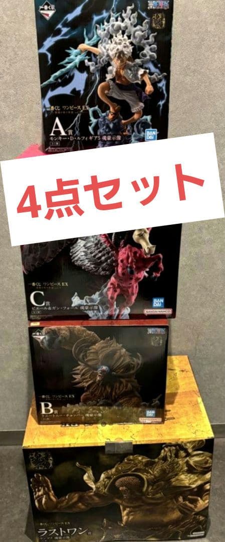 一番くじ ワンピースEX 悪魔を宿す者達Vol.3 A B C ラスト 4点