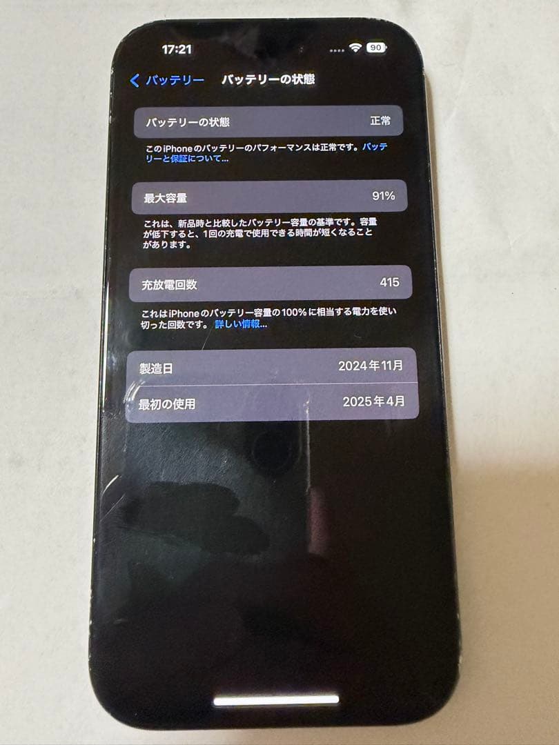 iPhone 15 ブラック 128GB SIMフリー カメラ割れ ジャンク品