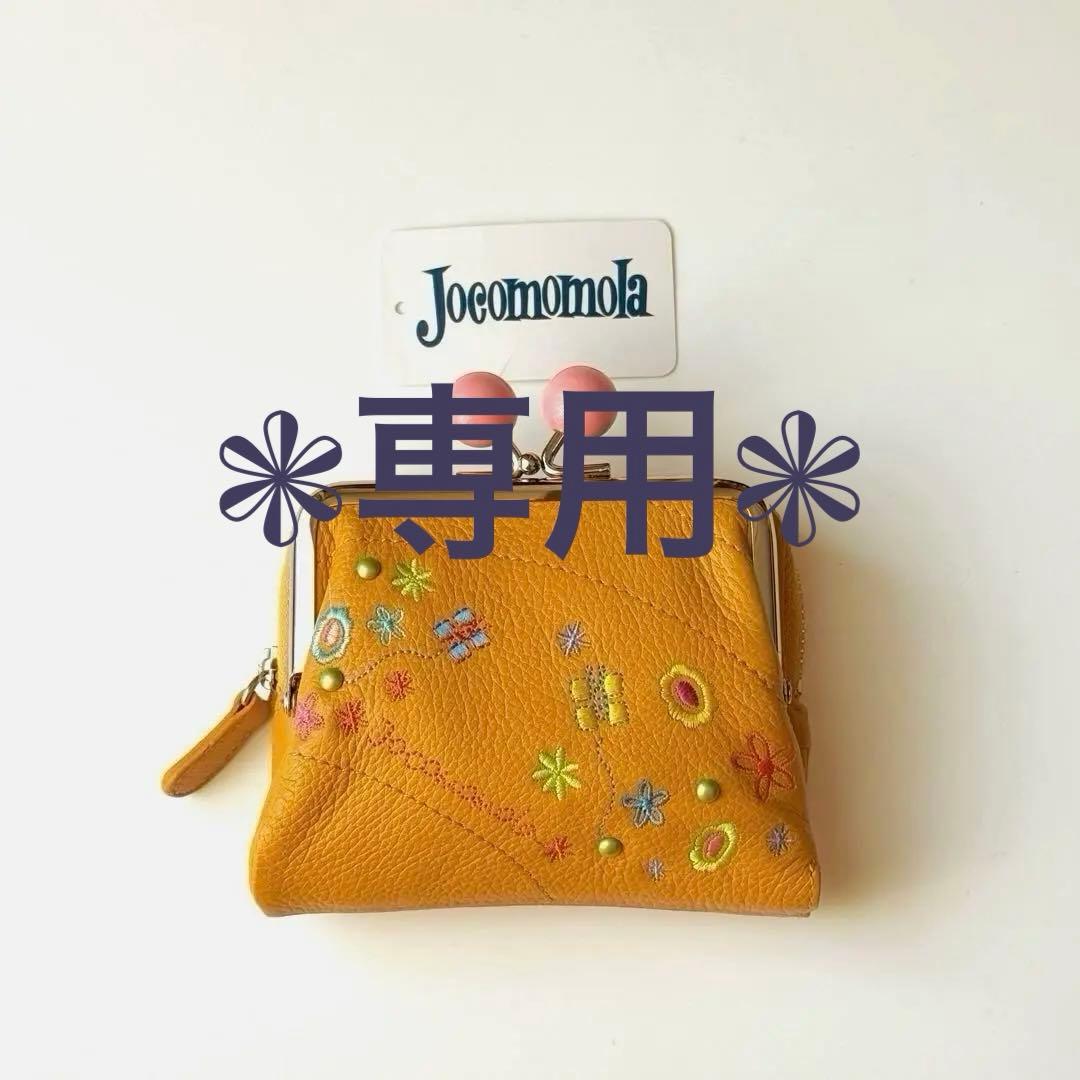 Joocomomola ホコモモラ 刺繍入り二つ折り財布 がま口 小銭入れ