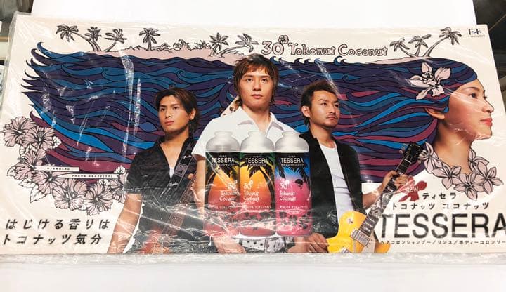 ポルノグラフィティ ティセラ 未使用 大小セット ポスター ボード 非売品 レア