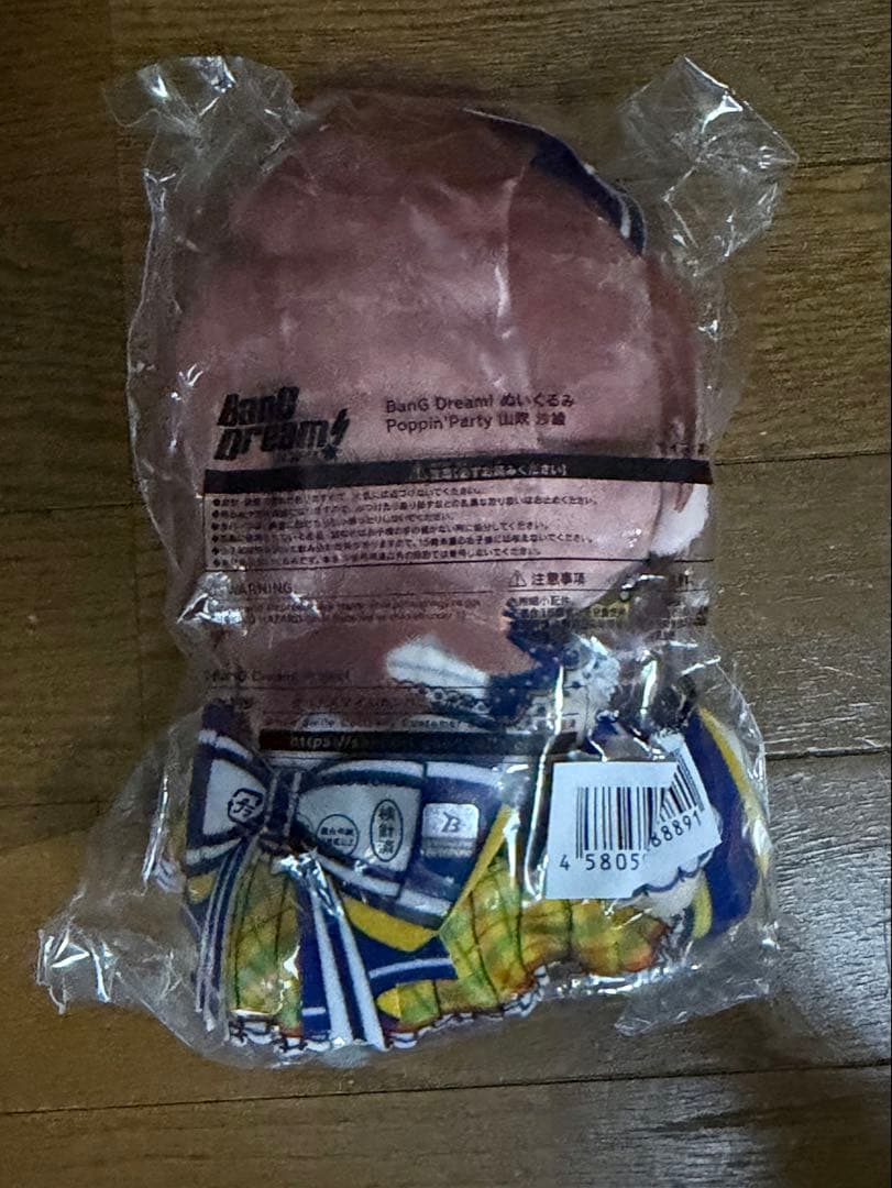BanG Dream！ぬいぐるみ Poppin'Party 山吹沙綾 未開封