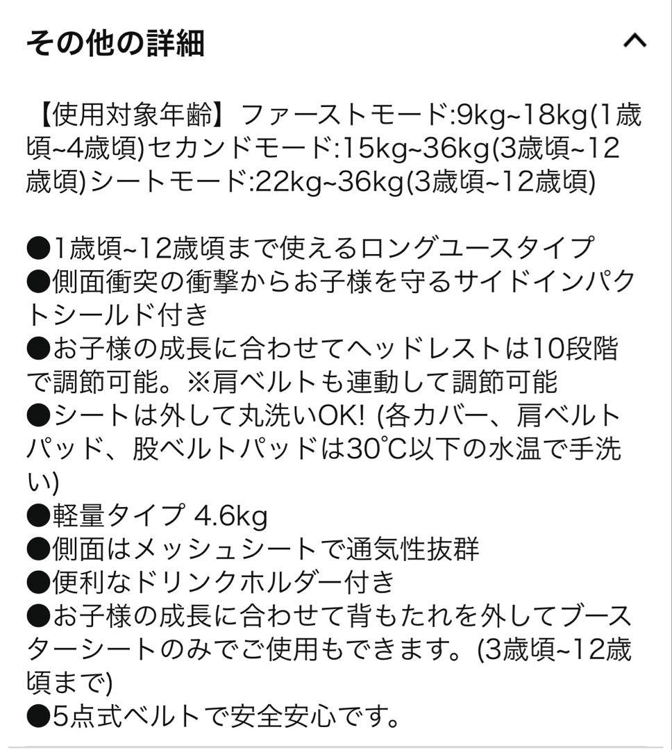 未使用 ジョイー エレベート チェリー 38602 ジュニア チャイルド シート