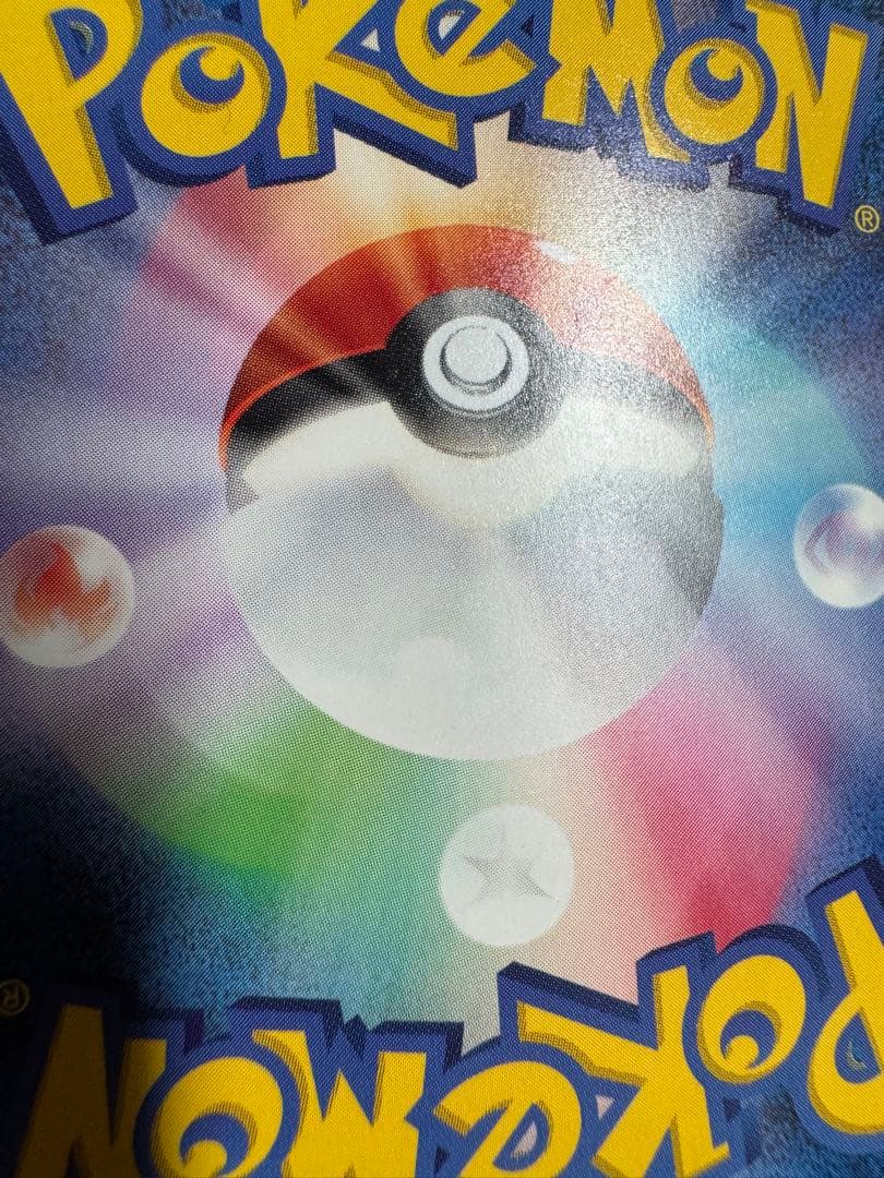 ポケモンカード メガリザードンX ex MA 4枚