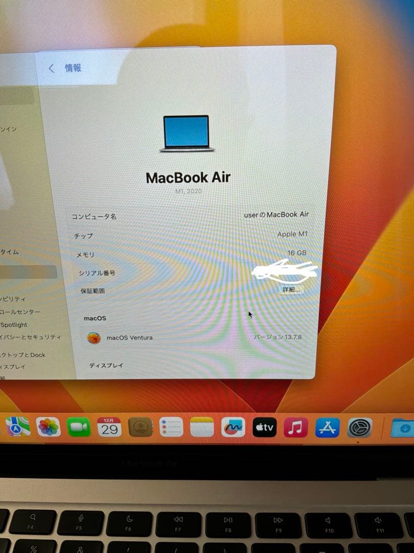 MacBook本体 MacBook Air 2020 M1 16GB 256GB