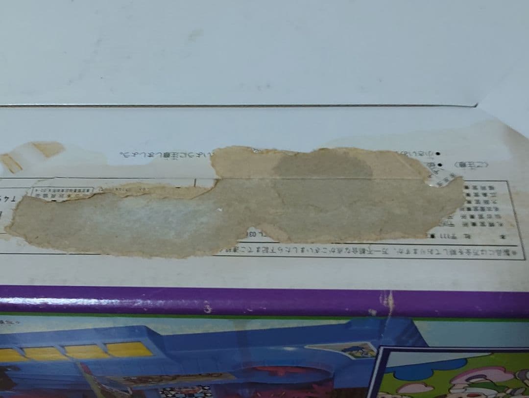 ふしぎのくにのマジカルハウス ゲーム