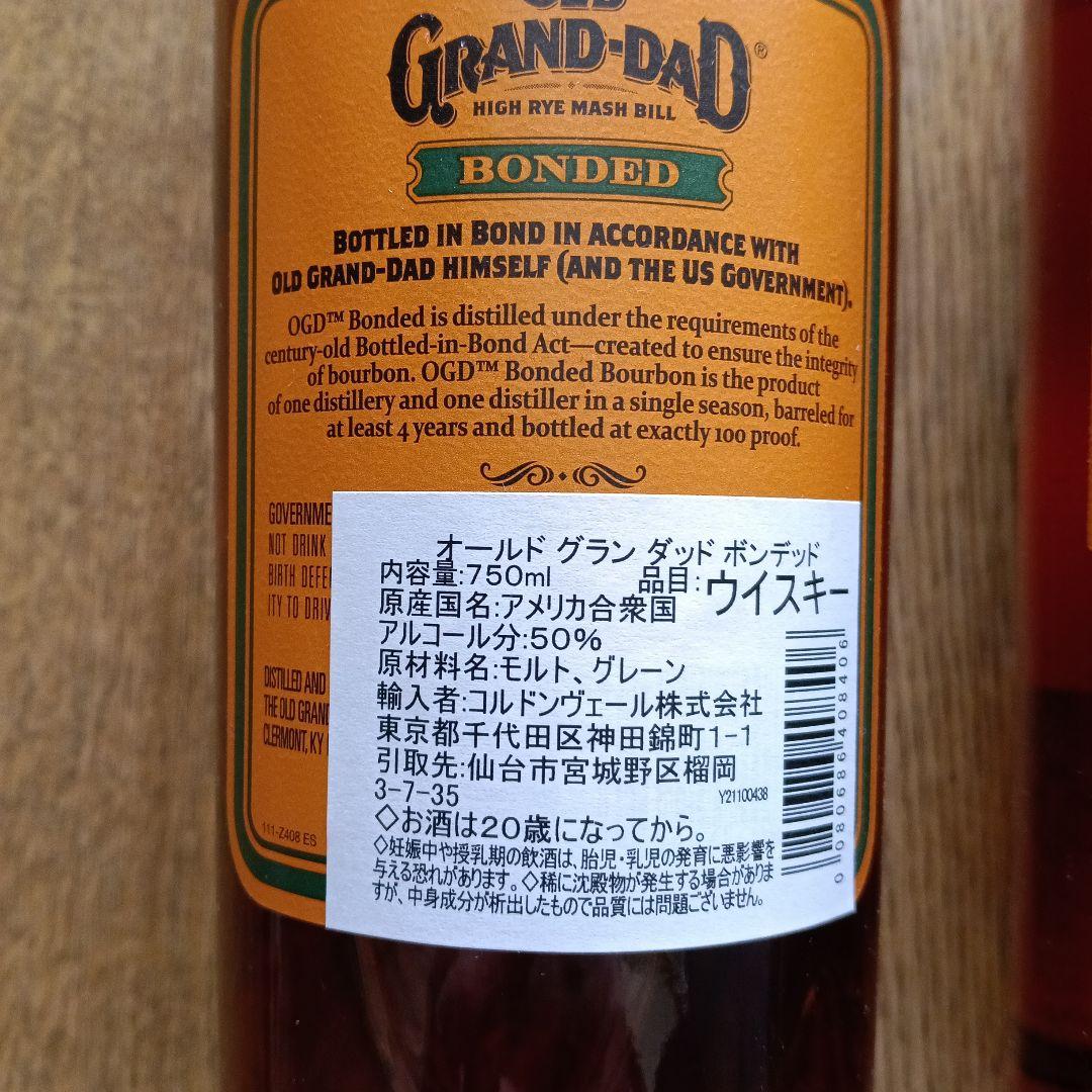 Old Grand-Dad バーボンウイスキー 4本セット