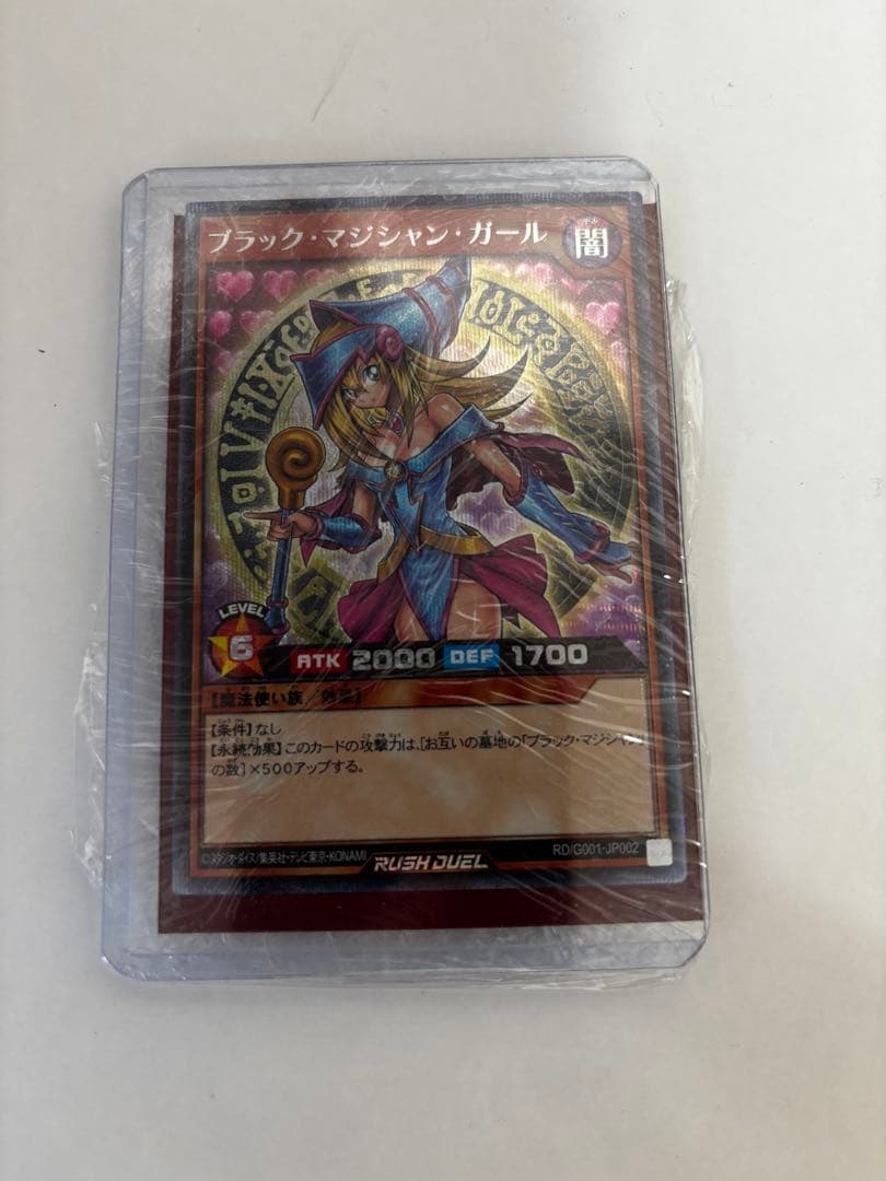 ブラック・マジシャン・ガール & セブンスロード・マジシャン セット