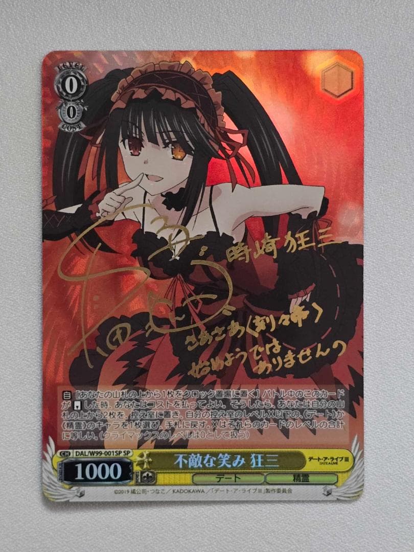 ヴァイスシュヴァルツ デート・ア・ライブ 不敵な笑み 狂三 SP サイン