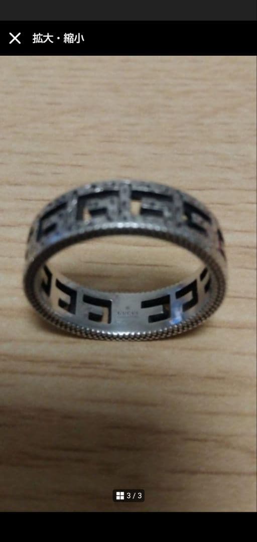 し*ょ様 GUCCIリング　21号　箱無し・鑑定書無し・リングのみです。